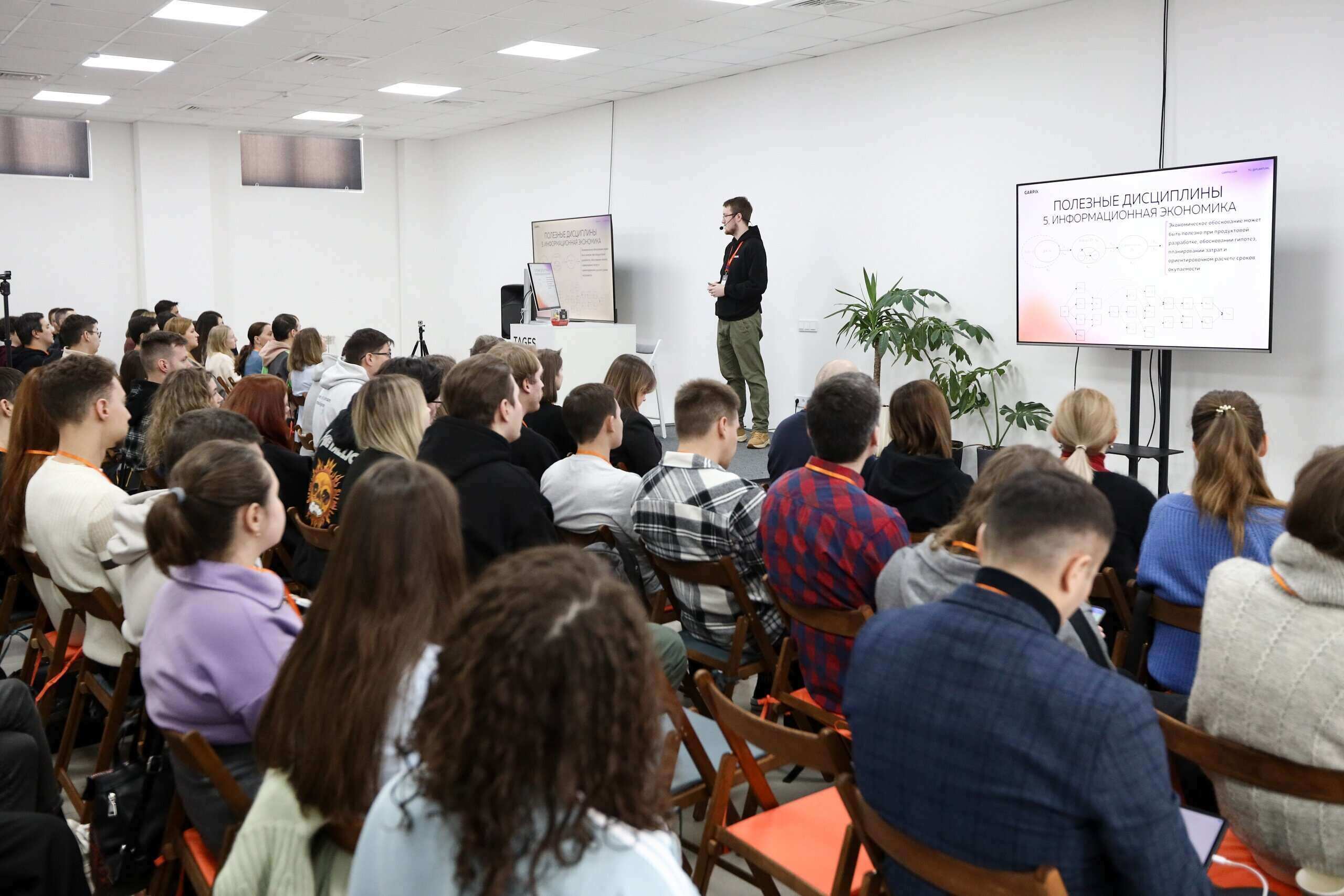 Analytics MeetUp 2023